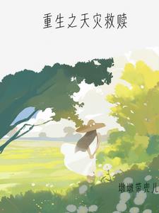 重生之天才神棍小说免费阅读全文